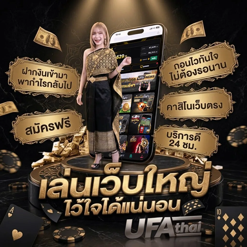 ฝาก 1 บาท รับ 50 วอ เลท ล่าสุด 2565 Brand Banner — เว็บตรง UFABET